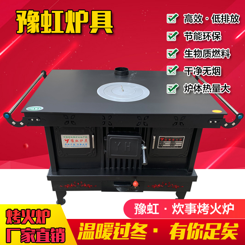 厂家直销 100型多功能烤火炉 取暖炉 做饭炉 烧柴烧煤烧颗粒