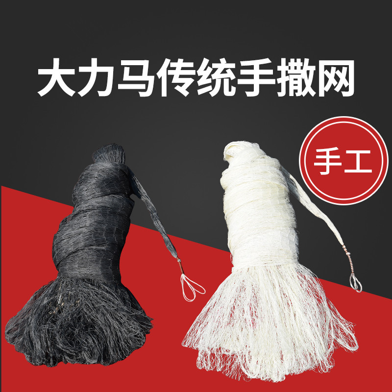 户外纯手工大力马撒网捕鱼4米一指8斤大力马手撒网渔网鱼网手抛