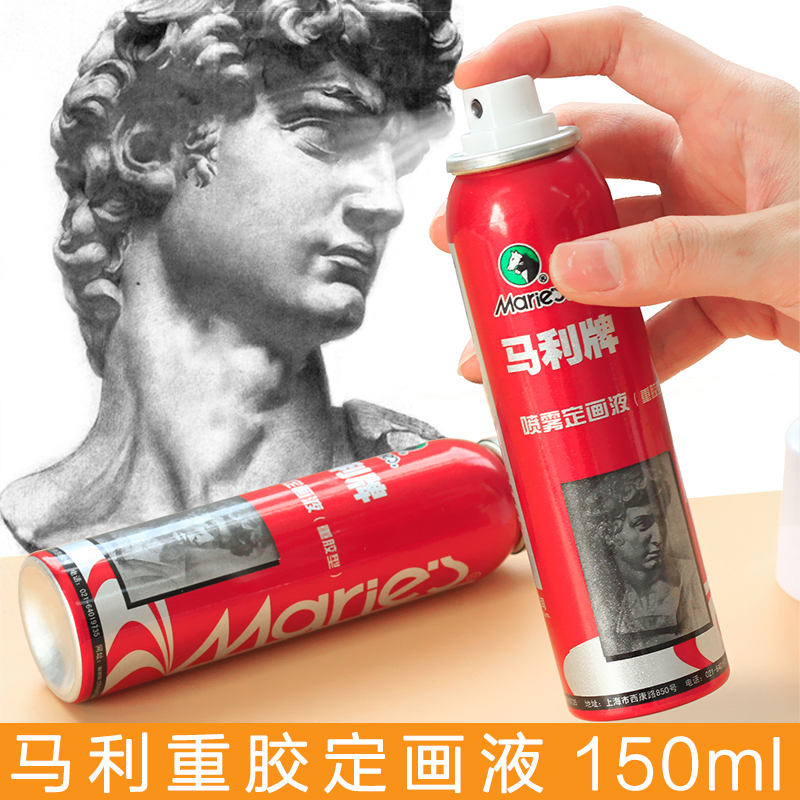 【马利定画液】喷雾素描美术画画固色剂水粉色粉彩铅油画棒订画液