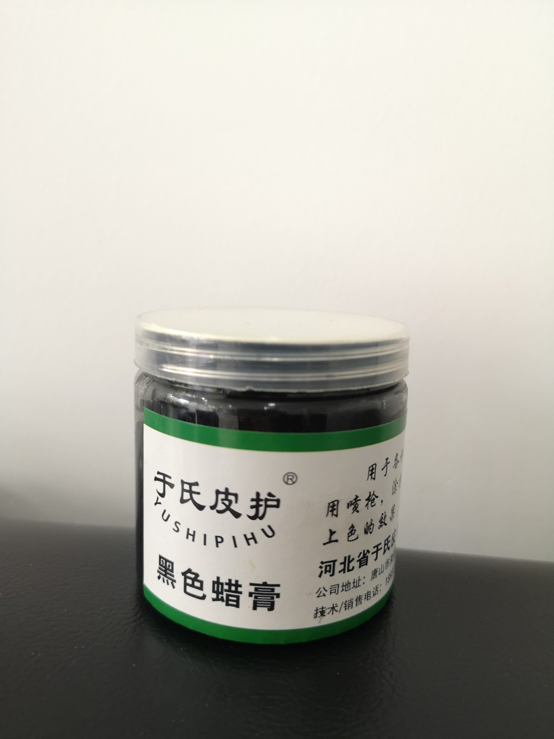 黑色蜡膏 皮衣 皮包 皮鞋轻微褪色保养拍