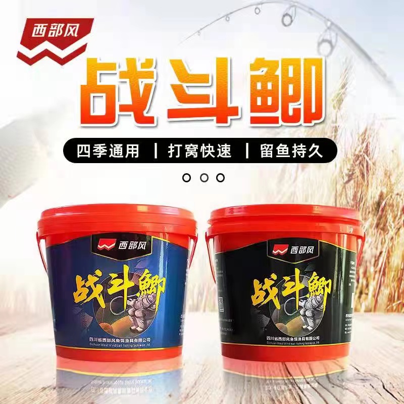 西部风新品战斗鲫诱鱼1200克鲫鱼鲫鱼窝料野钓窝料打窝钓鱼