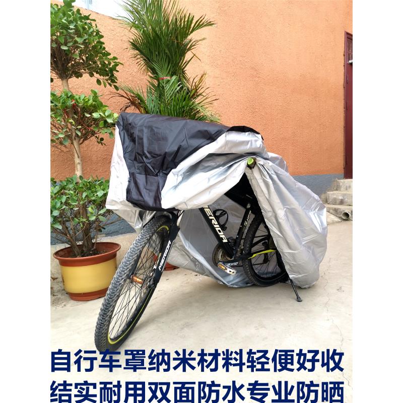 高端自行车车罩自行车车衣山地车罩电动自行车罩防雨防晒防冻防尘