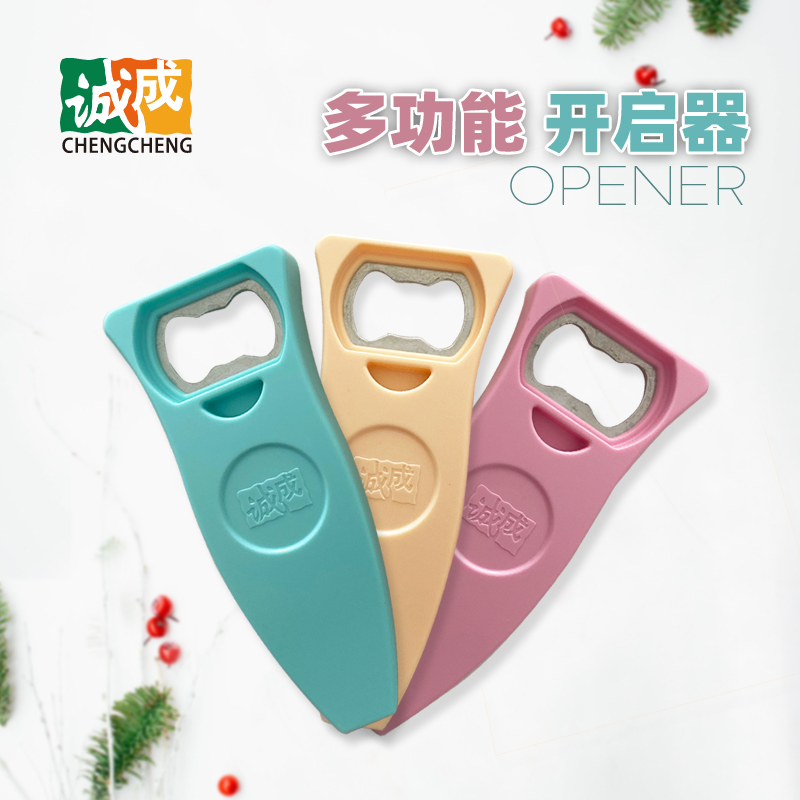 诚成双面玻璃擦开启器分开打开强磁擦窗器开瓶盖起子冰箱贴多功能
