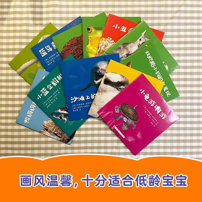 【粉丝福利】东方娃娃《宝宝的动物朋友》共12册 0-3岁阅读平装