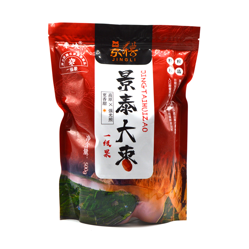 景泰大枣圆枣香甜软糯可口美味食用大小品质可煲汤可泡茶可煮粥