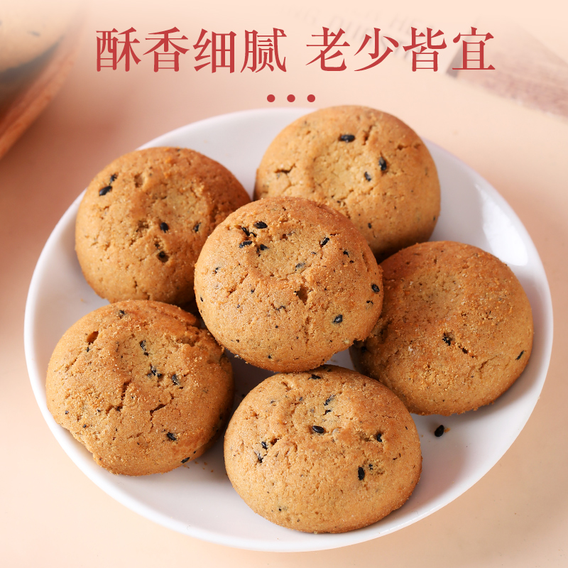 福润泽粗粮小酥荞麦玉米黑芝麻酥传统零食香酥糕点即食350克/箱