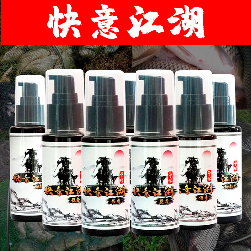 曾大盆快意江湖黑坑鲤鱼鲫鱼添加剂湖库江河野钓通用