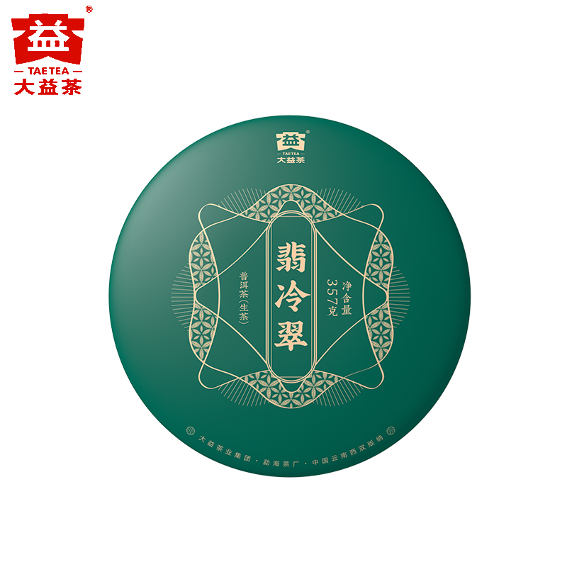 【昆明仓】大益普洱茶 357g翡冷翠普洱生茶饼 勐海茶厂茶叶