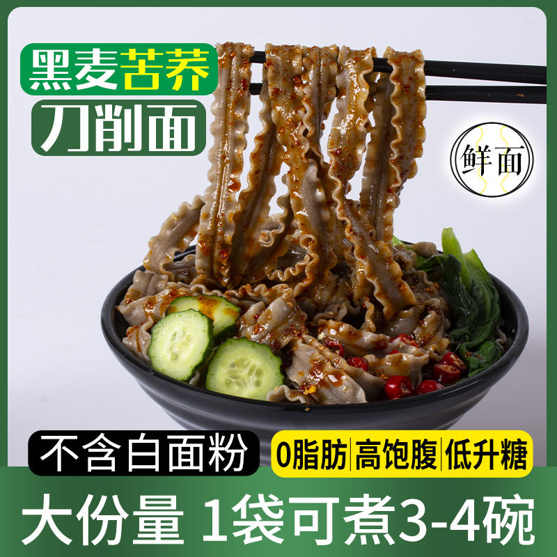 three cherry/三个樱桃0脂肪黑麦苦荞刀削面400g/袋方便半干面