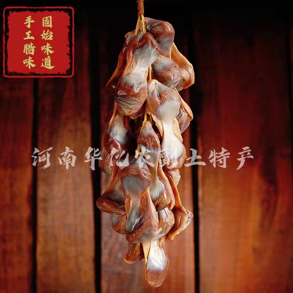固始特产手工腌制腊鹅胗6个包邮