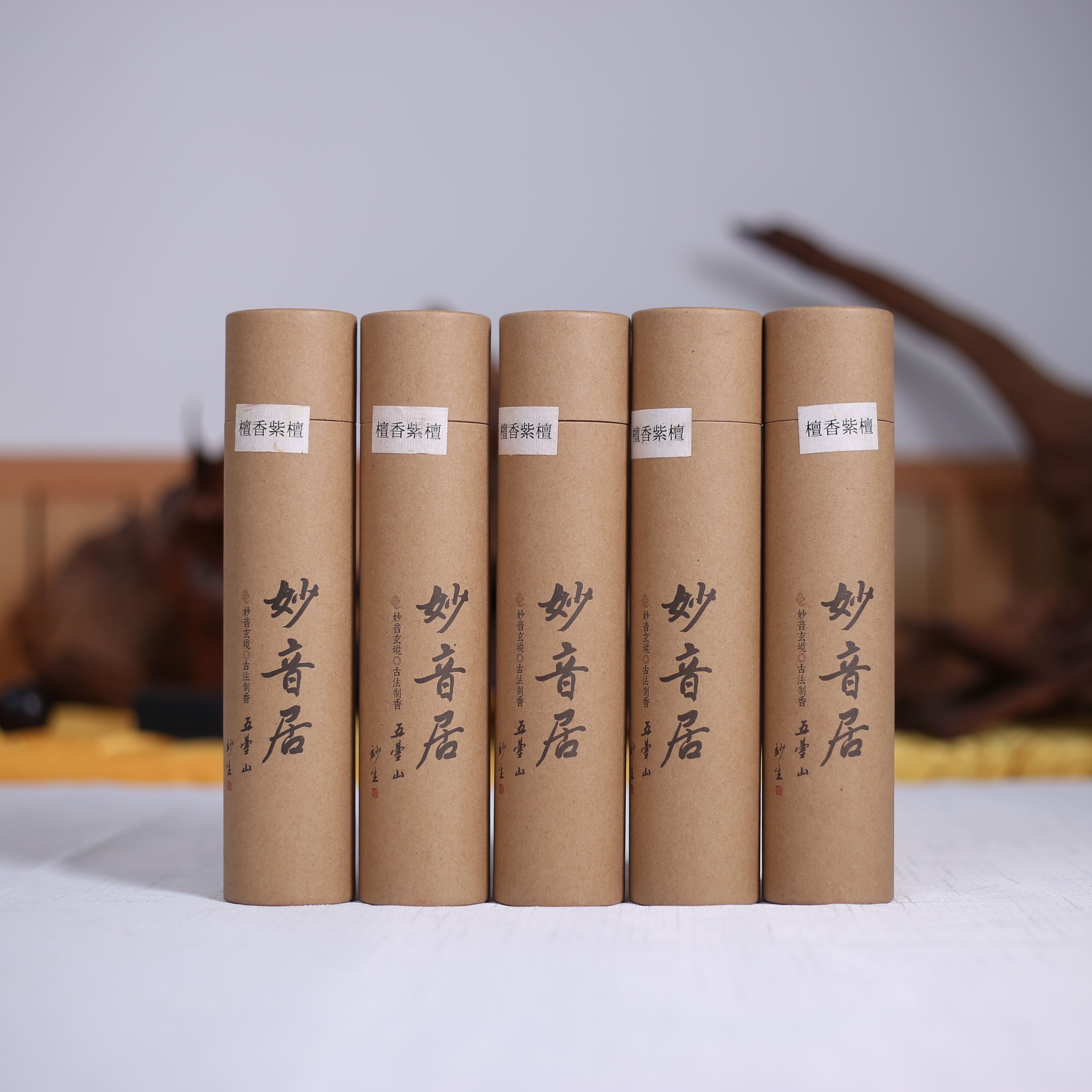 妙音居-檀香紫檀线香