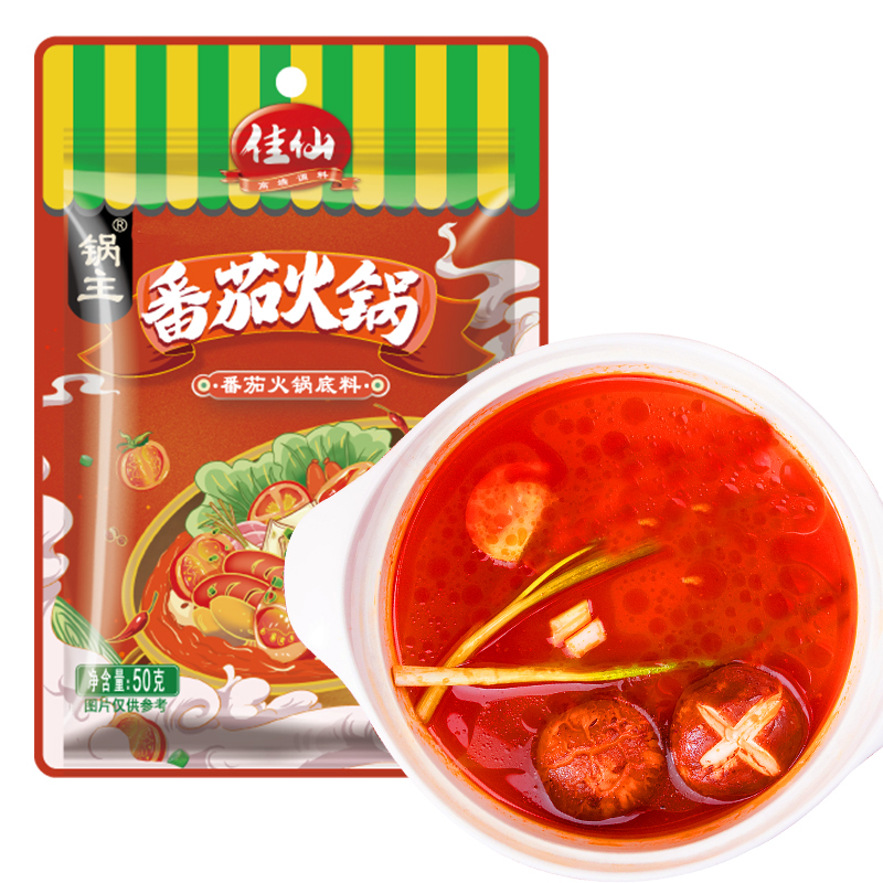 重庆佳仙锅主番茄火锅底料50g*10袋 酸甜清汤火锅调料