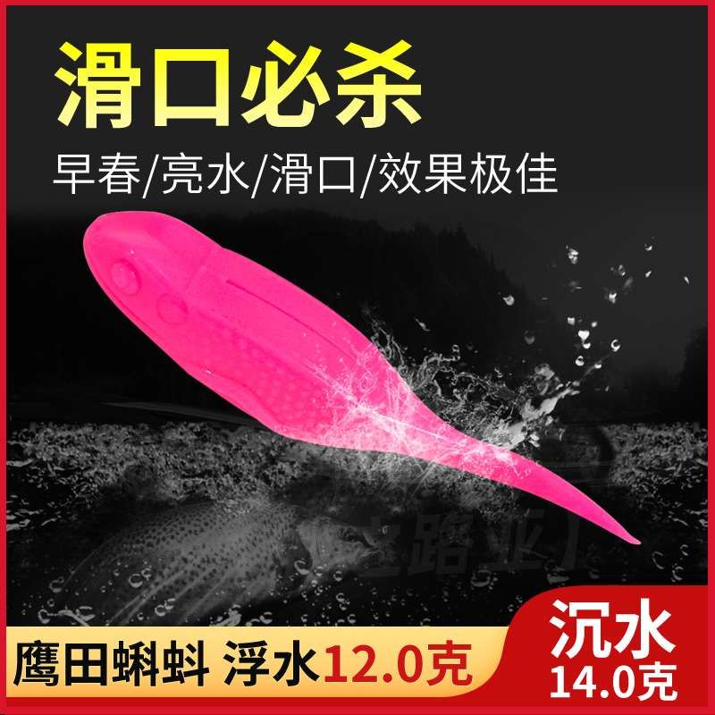 鹰田软虫沉水浮水小蝌蚪鱼饵