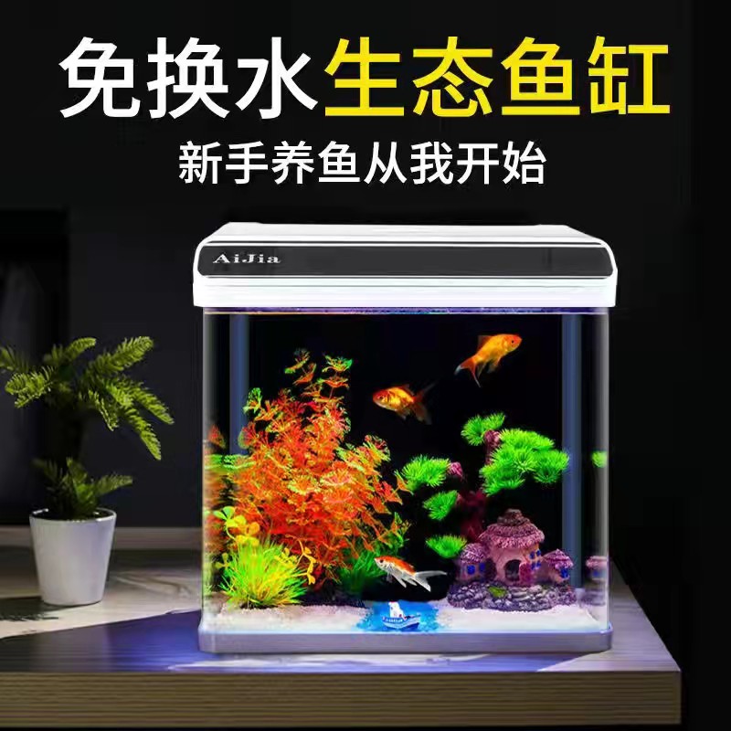 德宝新款免换水中小型鱼缸透明玻璃客厅桌面造景水族箱家用养鱼缸