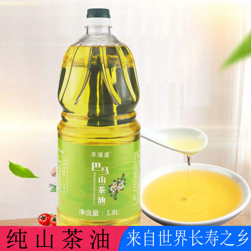 羊福道巴马山茶油纯茶籽油1.8升大瓶幼植物油野茶油家用食用油