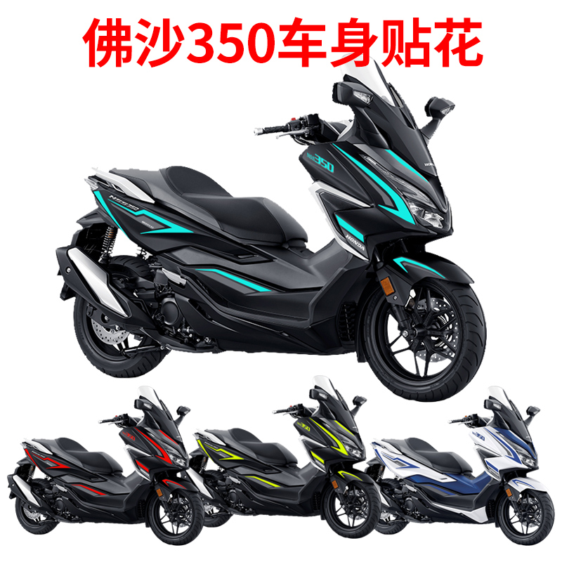 适用于 本田佛沙350改装贴花小版车身贴纸拉花个性版花防水版画