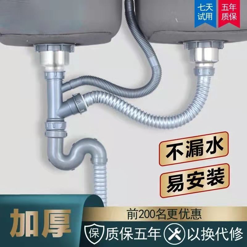 厨房洗菜盆下水管304不锈钢单双槽水槽下水器配件洗碗池排水管道
