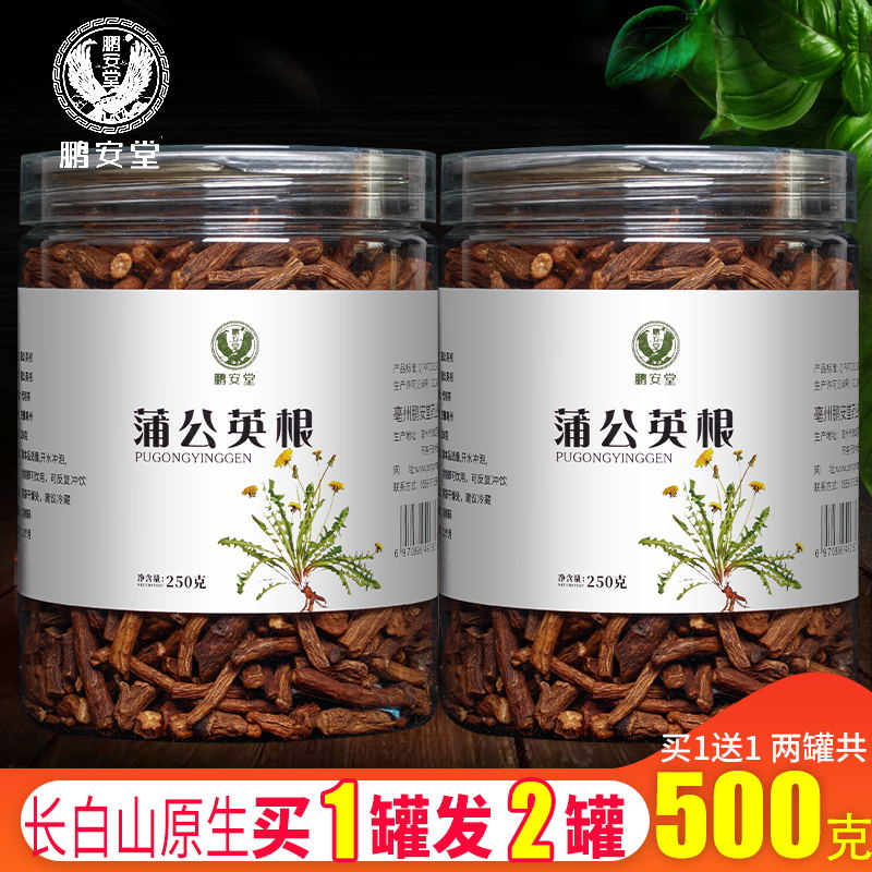 鹏安堂蒲公英根500克罐装茶叶婆婆丁带根泡水泡茶喝蒲公英根茶