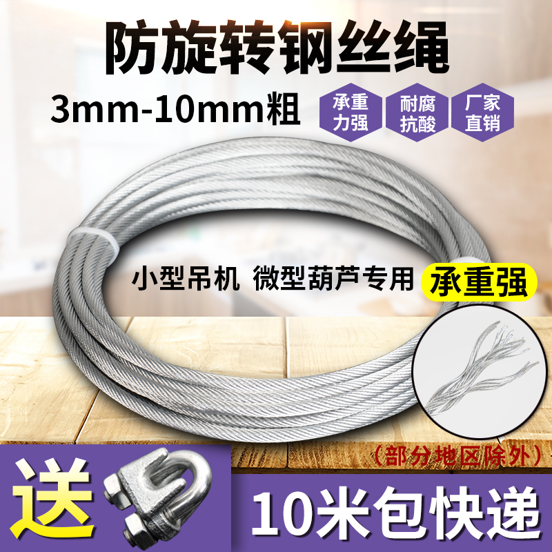 吊机专用镀锌防旋转钢丝绳钢芯钢丝绳耐用结实钢丝绳起重吊机