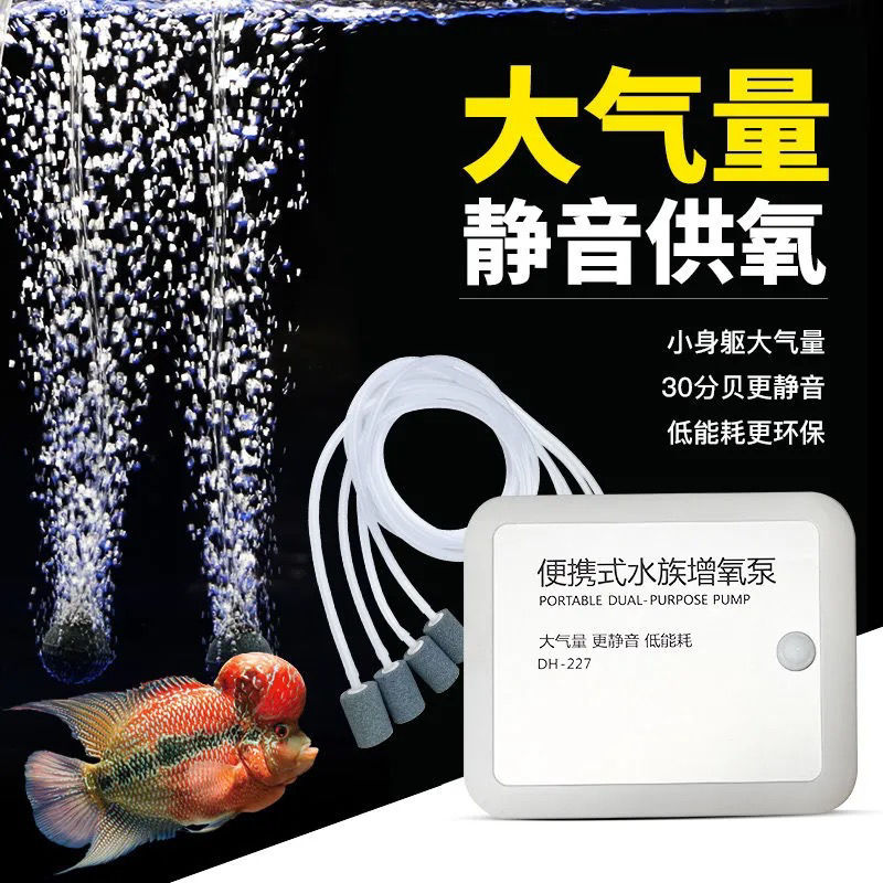 充电氧气泵鱼缸静音大气流增氧泵养鱼增氧机户外打氧泵交直流家用