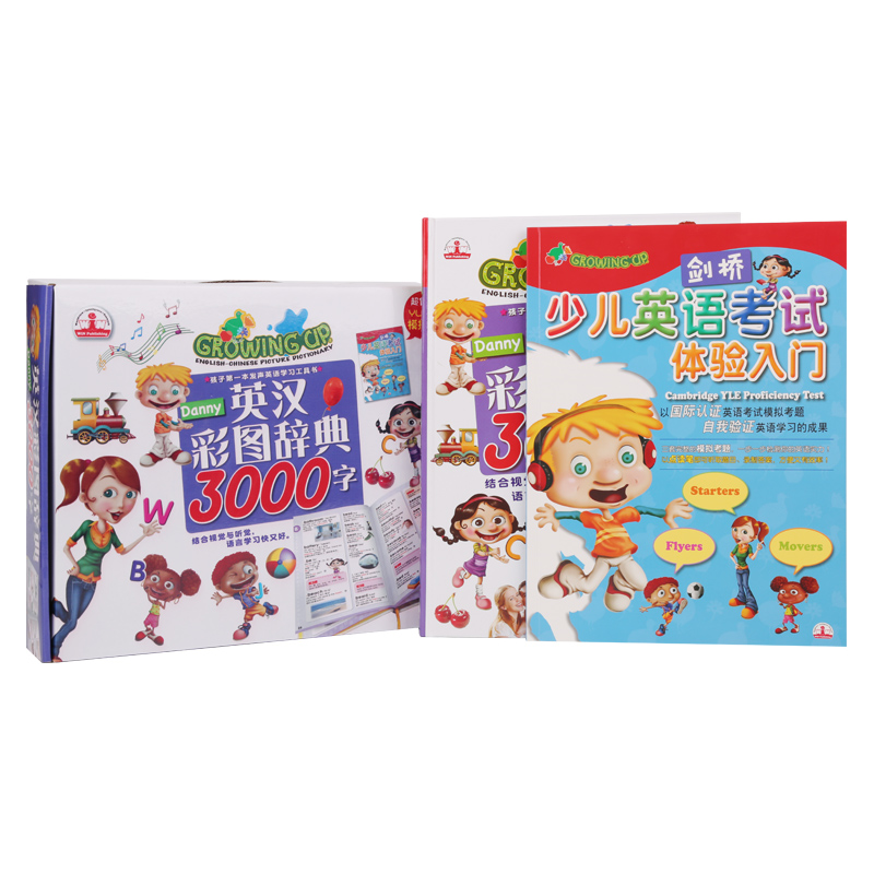 【小彼恩】Growing Up 英汉彩图辞典3000字+剑桥英检
