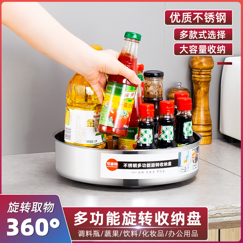 实用居家好物多功能旋转收纳架调味罐子收纳盘置物架