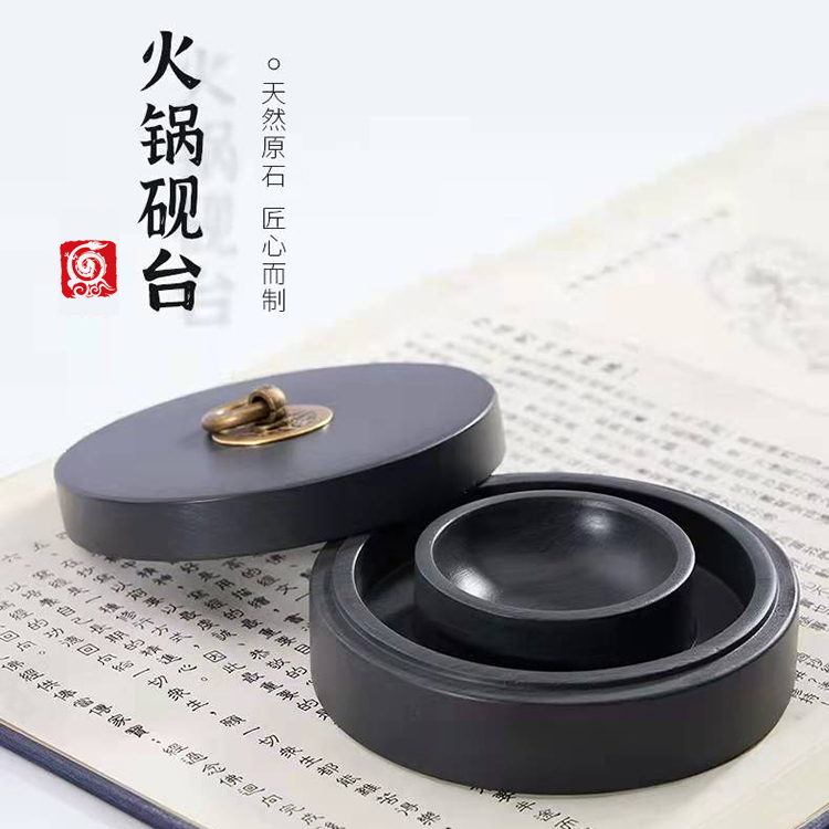 【龙盛笔庄】火锅砚台4寸5寸不干墨可研磨毛笔书法砚台