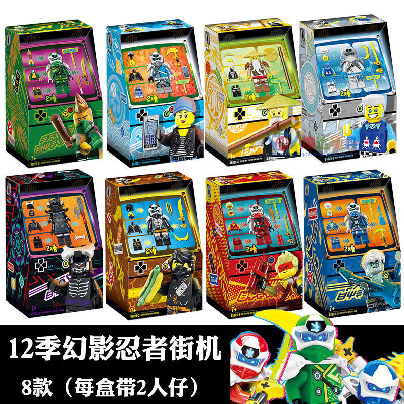 2020新品国产幻影忍者劳埃德的街机71716积木益智玩具乐翼11481