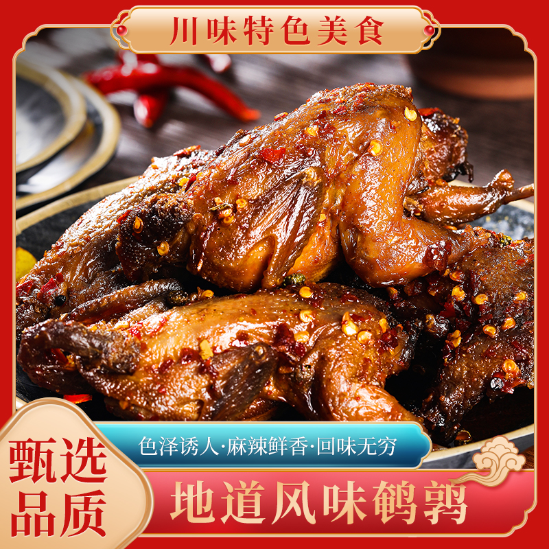 盐帮阿光麻辣鹌鹑60g每只冷吃香辣四川特产零食小吃休闲肉熟食品