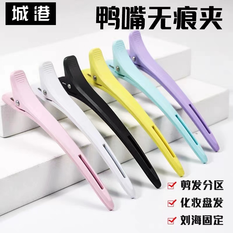 美发夹无痕夹子大鳄鱼鸭嘴夹剪发造型理发店工具刘海头发分区专用