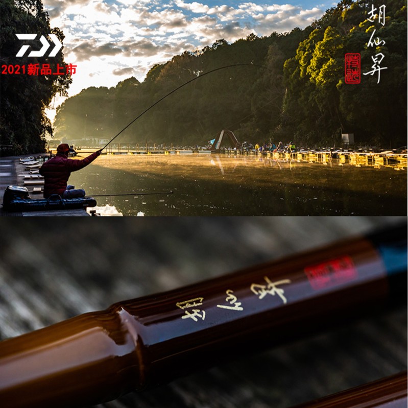 DAIWA/达亿瓦21款胡仙升特选烈超硬大鲫鱼先调子并继竿碳素鲫鱼竿