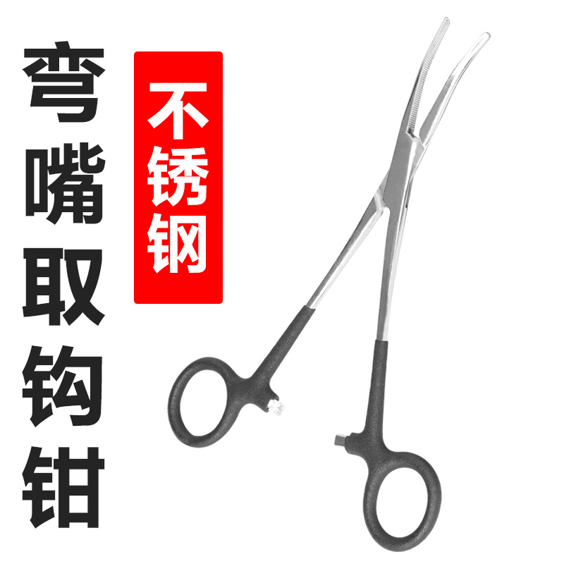 筏钓歪嘴取钩钳 不锈钢包胶弯头取钩神器摘鱼脱钩方便耐用