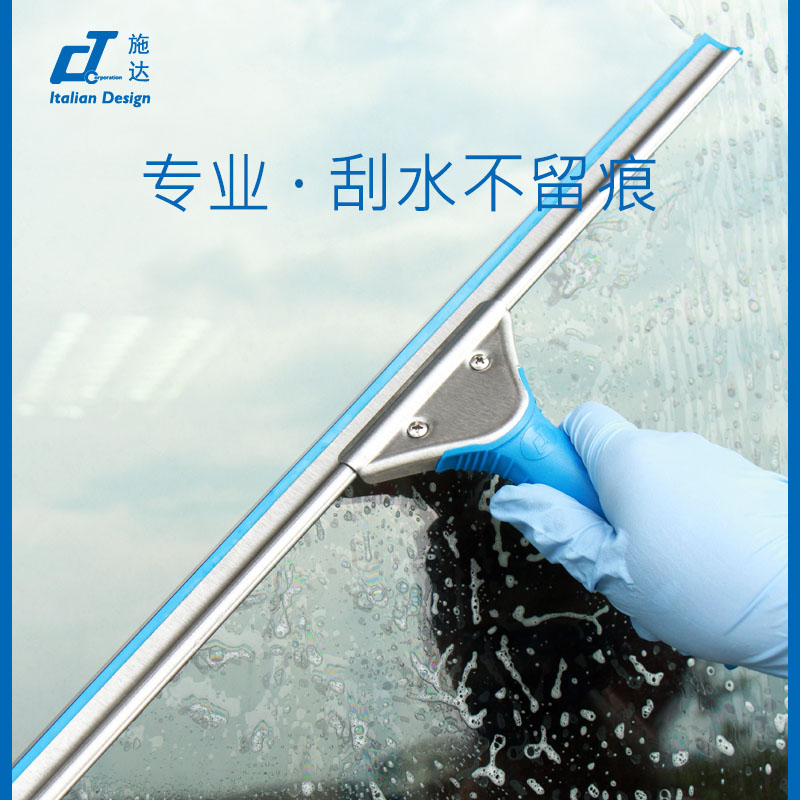 意大利施达专业擦玻璃神器刮子保洁专用刮家用水器伸缩杆清洁工具