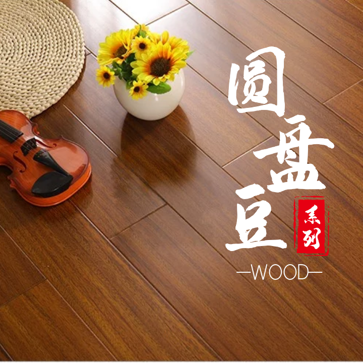 圆盘豆纯实木地板平扣地热锁扣格丽斯灰色冷色厂家直销家装环保
