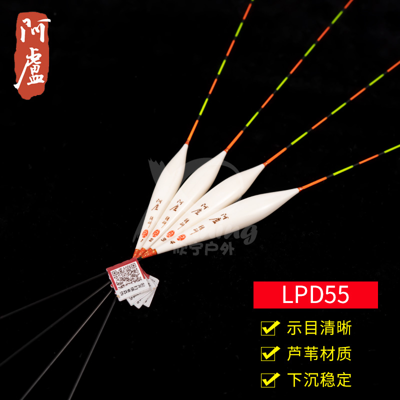 阿卢浮漂LPD55新款浮漂孔雀羽鱼漂/临底轻口 浮标