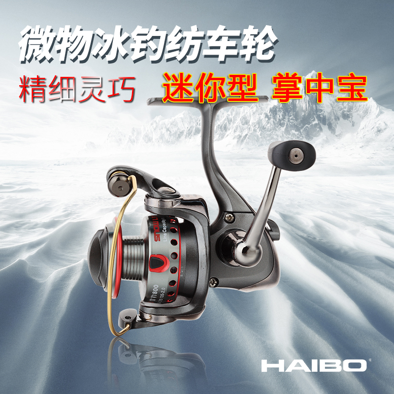 海伯全金属鱼线轮马口路亚轮冰钓轮掌中宝迷你小渔轮微物纺车轮
