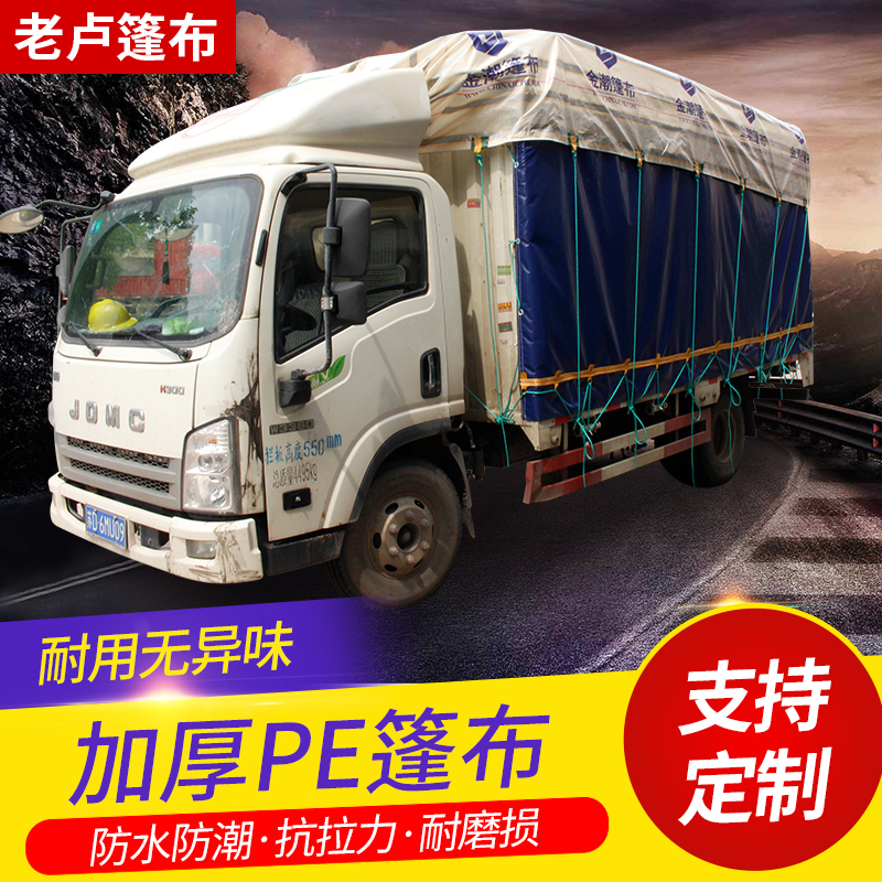 货车高栏金潮篷布加厚金包银防雨布防水塑料耐磨篷布户外遮阳
