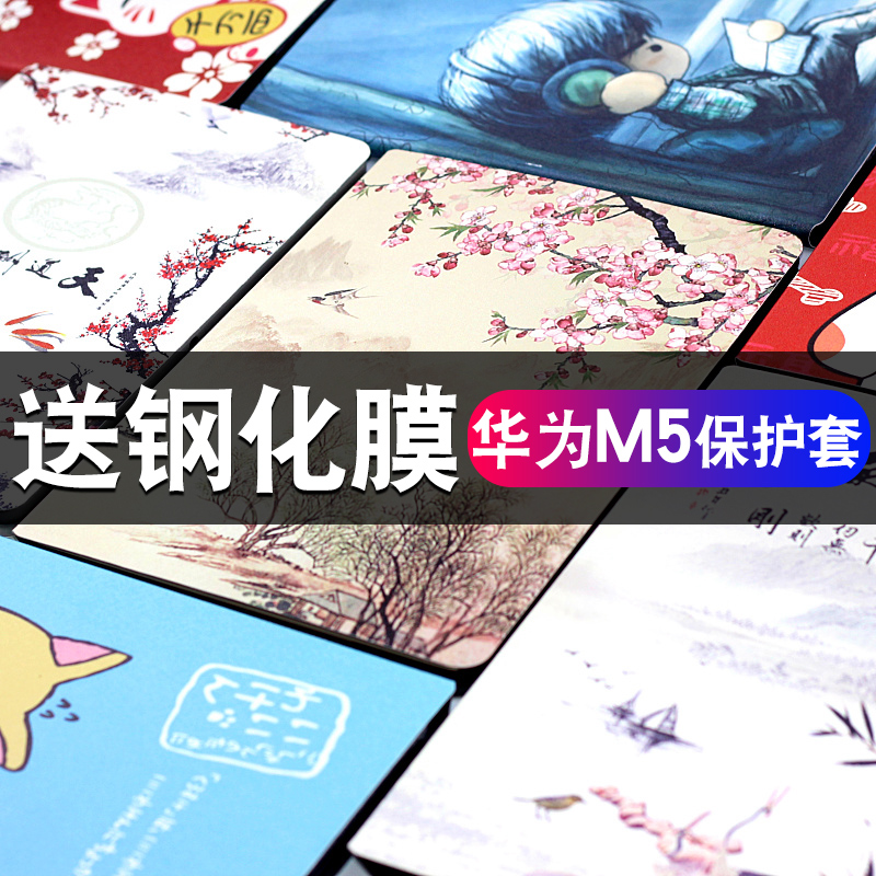 华为M5青春版保护套10.1英寸8寸平板10.8电脑8.4外壳C5皮套BAH2A