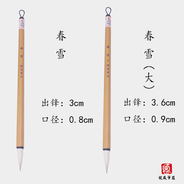 【志梅书法】年终大促 买3支88折再送1支 兼毫 行书楷书行草毛笔