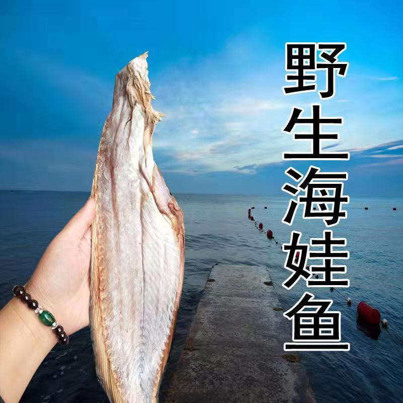 海兔子鱼干大优质营养晾晒马哈鱼干先生鱼老冷鱼干3斤起大马哈鱼