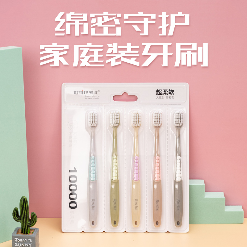 5支/莫兰迪学生柔软方孔万毛牙刷大人超软毛牙刷护龈方形通用清洁