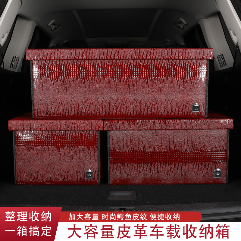 后备箱储物箱后备箱收纳箱车载储物箱车载整理箱置物箱盒超强承重