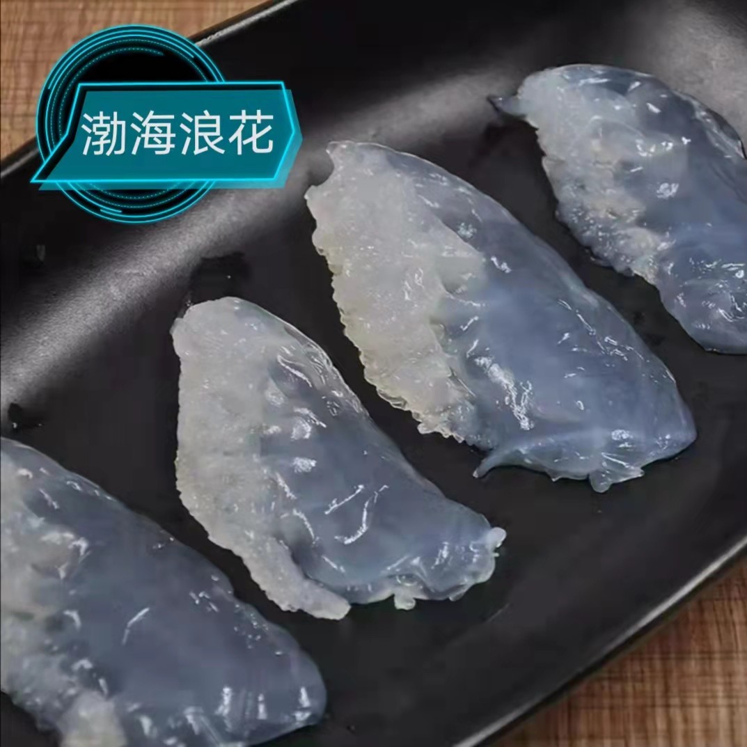 渤海浪花  海蜇头 盐渍海蜇头小白花  净重3斤 5斤包邮