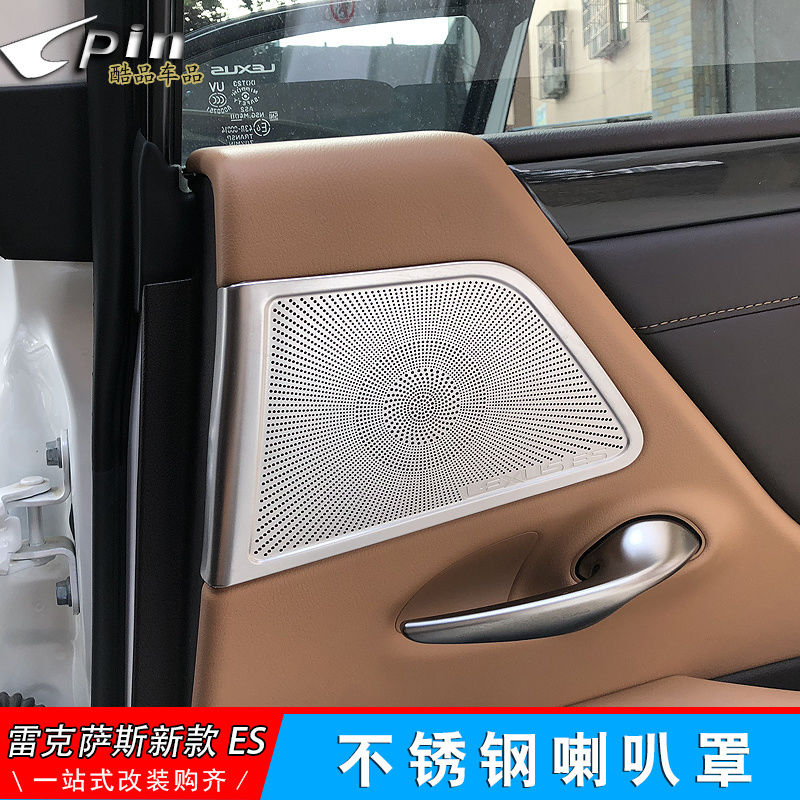 18-25款雷克萨斯新ES200ES260ES300h车门喇叭装饰框喇叭罩音响框