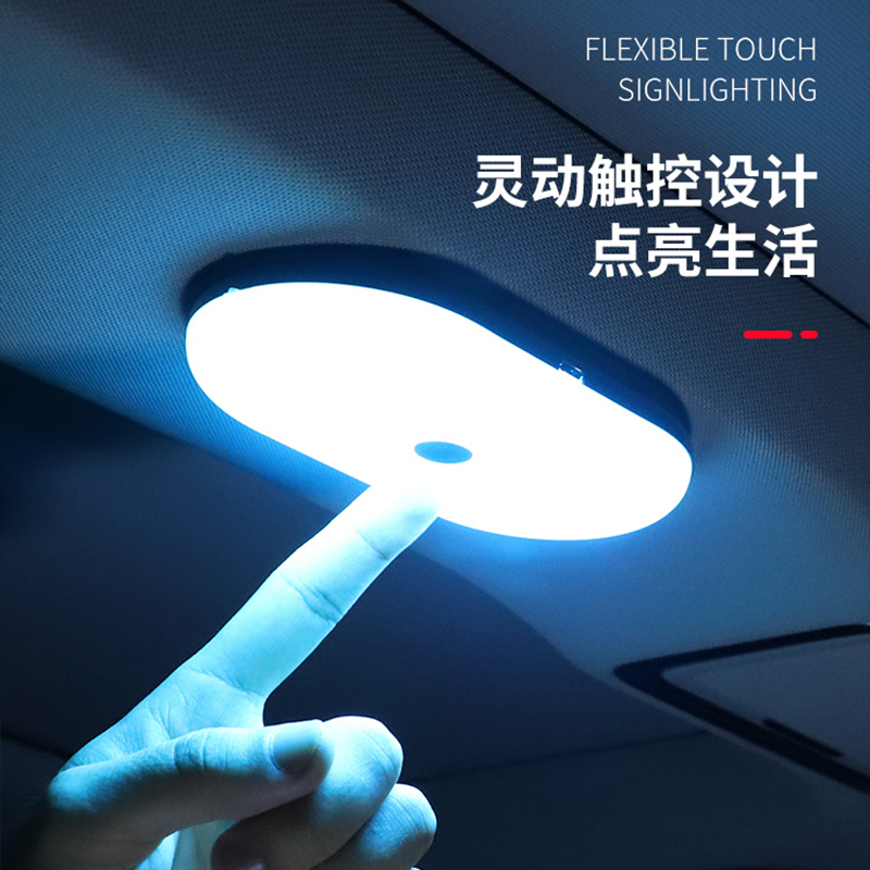 汽车LED触摸阅读灯汽车内饰照明灯汽车应急车顶照明灯车载照明