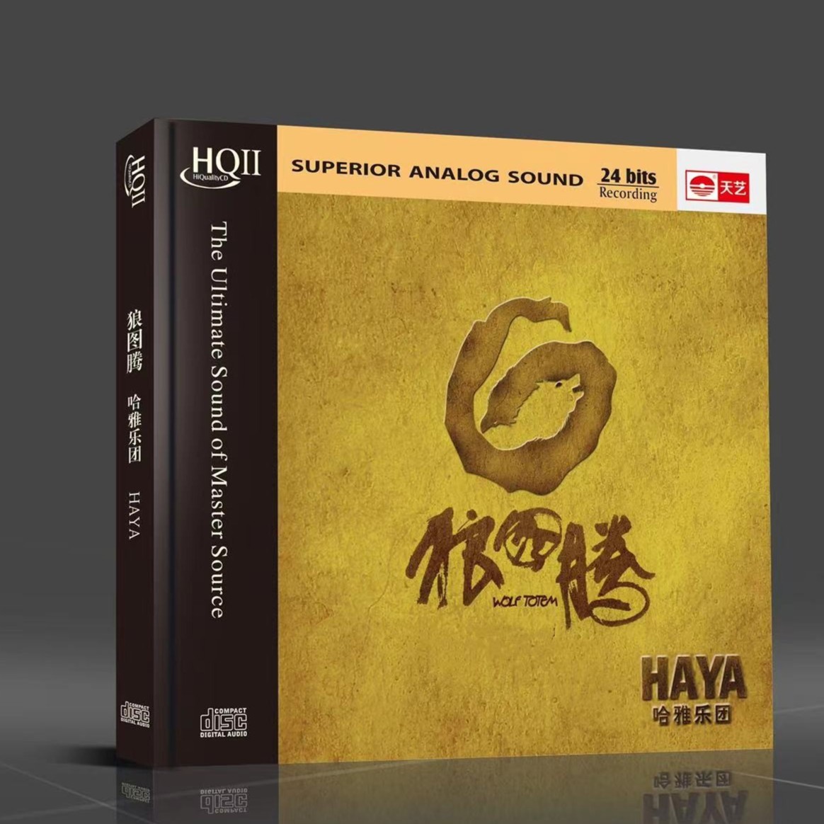 天藝哈雅乐团《狼图腾》HQCDII 天艺唱片 CD经典