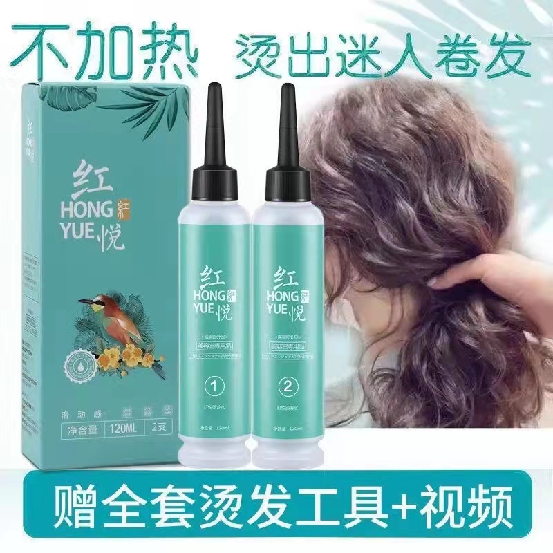 烫发水自烫家用成人不伤发冷烫蓬松纹理羊毛卷持久烫发