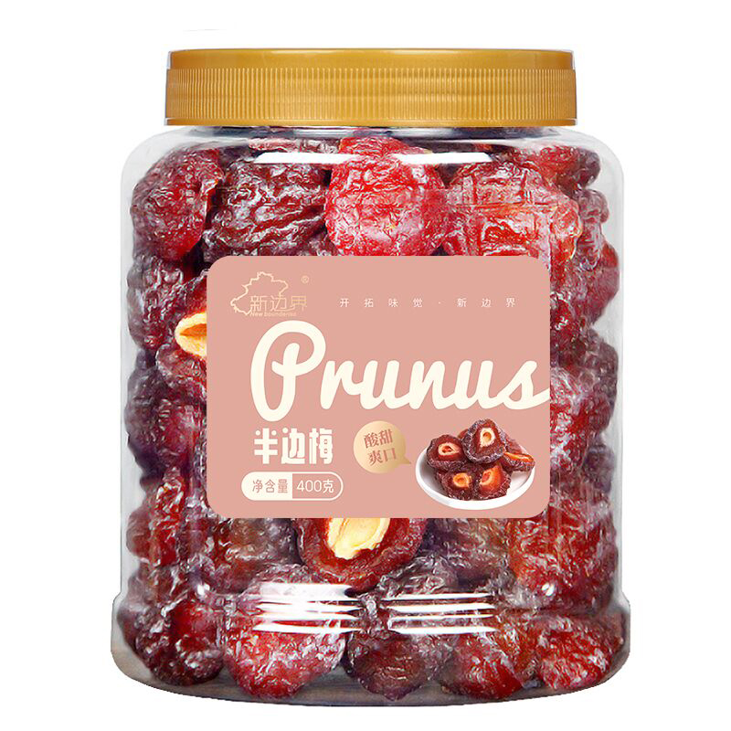 专属链接【新边界-半边梅罐装400g】话梅干酸甜蜜饯果脯酸甜味