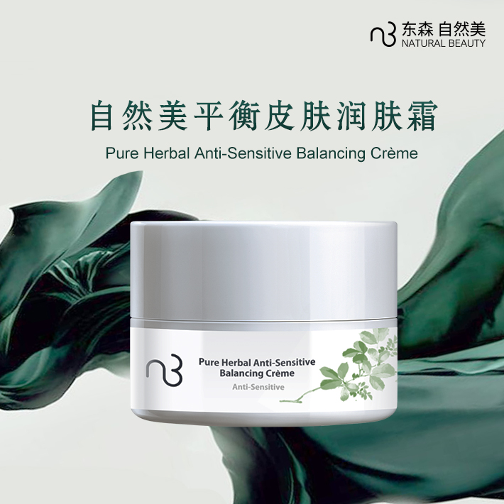 自然美平衡皮肤润肤霜/30g