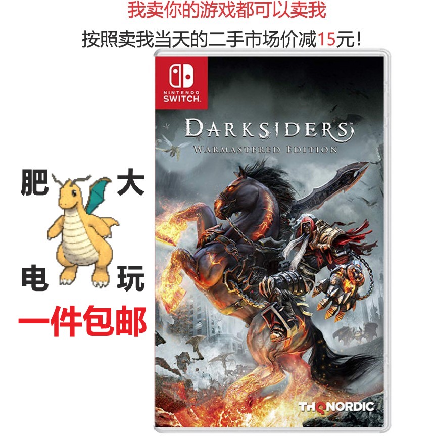 switch游戏 暗黑血统 重制版 黑暗血统 中文正版 ns游戏卡 现